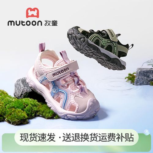 牧童2026夏季玩水速干凉鞋2-6岁宝宝防滑透气机能鞋包头运动鞋子主图