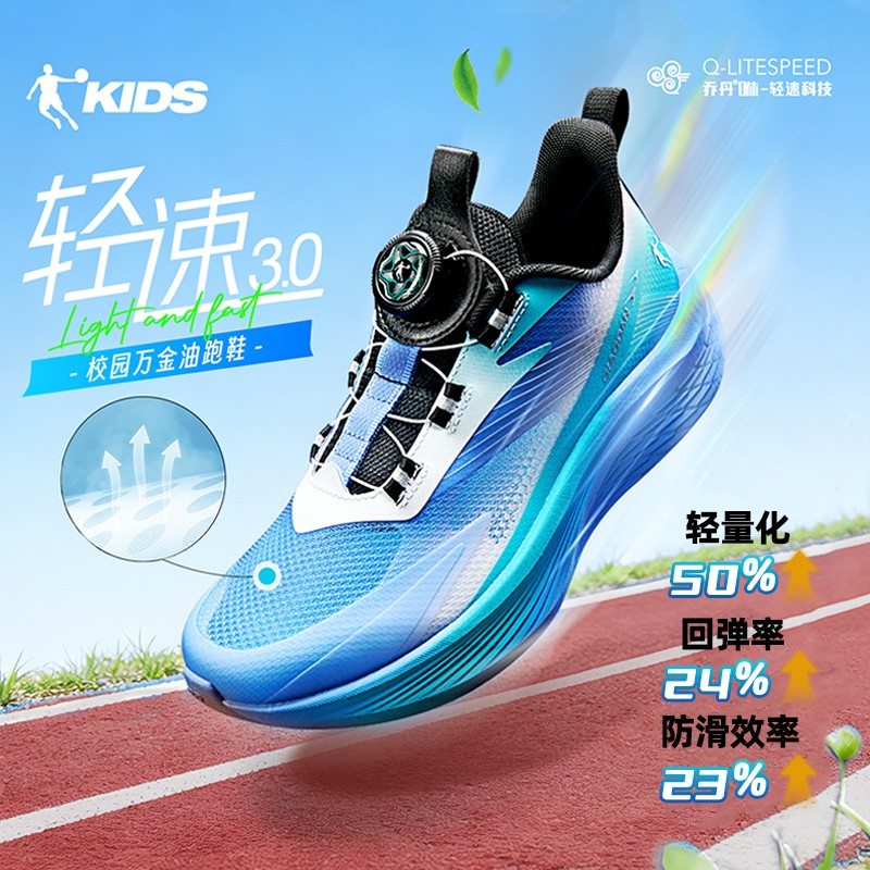 【轻速3.0】乔丹儿童透气运动鞋中大童鞋8-16岁男女童网面运动校园主图