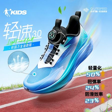 【轻速3.0】乔丹儿童透气运动鞋中大童鞋8-16岁男女童网面运动校园