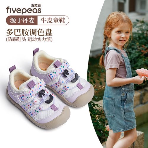 源于丹麦•五粒豆女童运动鞋2026休闲鞋子防滑软底儿童户外鞋1520主图