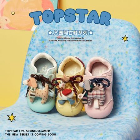 TOPSTAR2026春季新款护足防滑透气软底男女宝宝儿童德训鞋6066