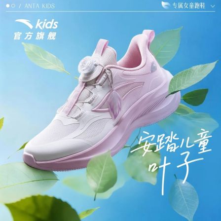 安踏儿童女大童跑鞋2026年新款舒适防滑耐磨青少年跑步旋钮运动鞋