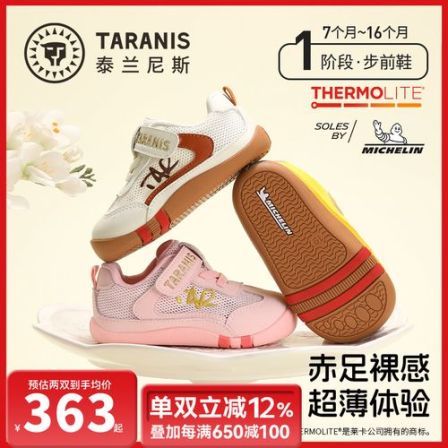 泰兰尼斯童鞋春季新款步前鞋男女童宝宝鞋米其林赤足鞋T01B6A8921