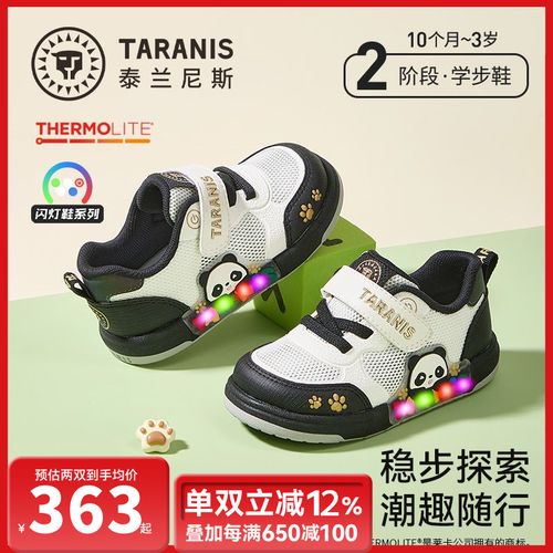 泰兰尼斯童鞋儿童学步闪灯鞋春季新款网面男女童机能鞋T02T6A9016主图