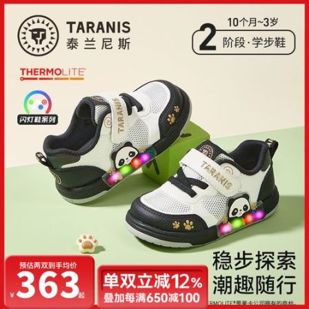 泰兰尼斯童鞋儿童学步闪灯鞋春季新款网面男女童机能鞋T02T6A9016
