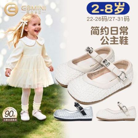 英贝米尼女童皮鞋2026春季新款舞蹈女宝宝公主鞋软底女小孩婴儿鞋