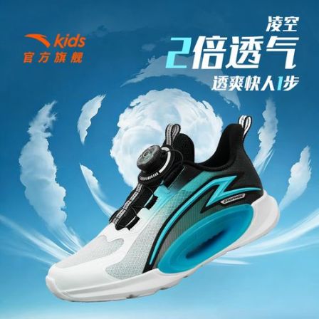 【凌空】安踏儿童新款跑鞋夏季上新透气旋钮减震男中大童运动跑步鞋