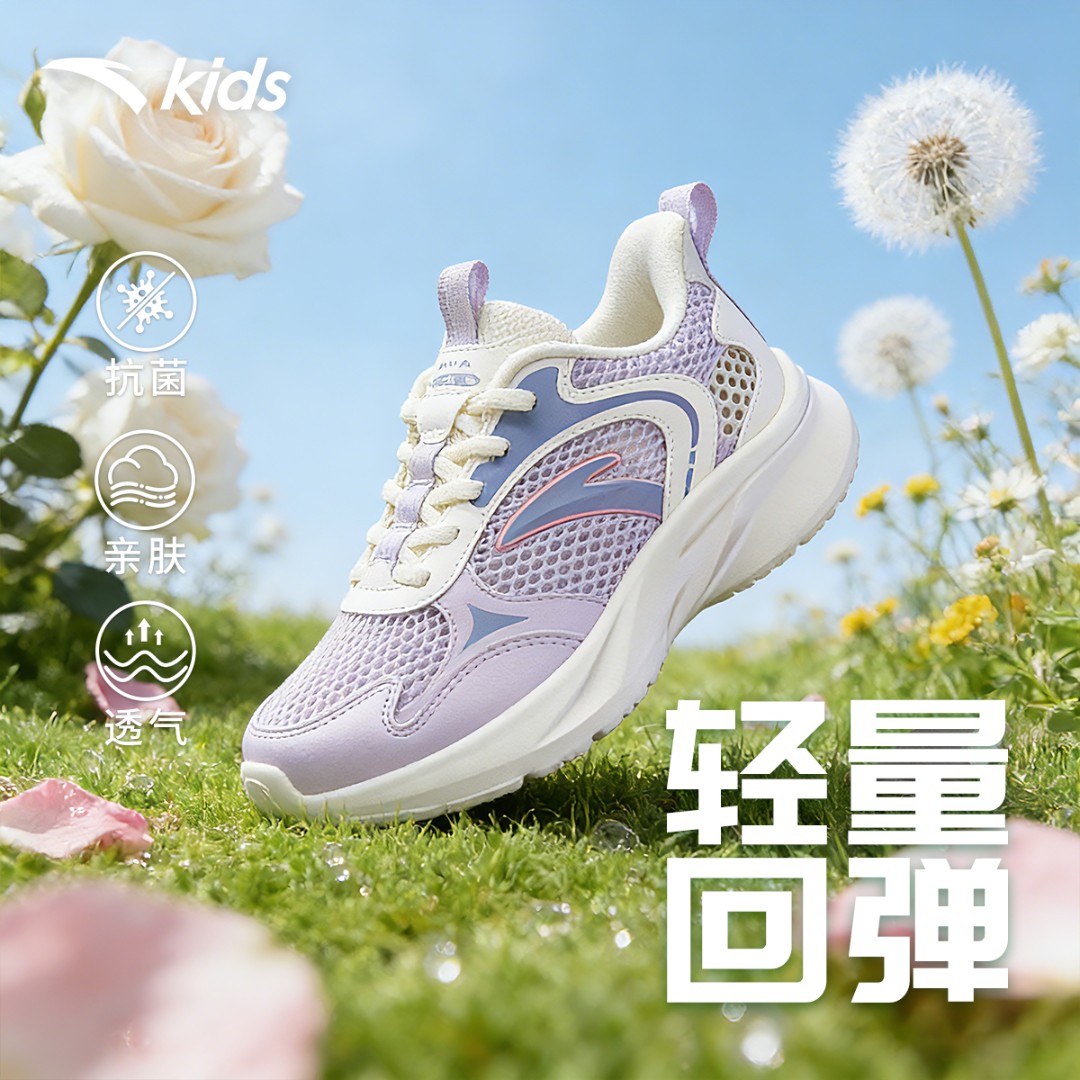 免系带一脚蹬|轻灵|安踏儿童男女大童夏季新款透气软底网眼跑鞋主图