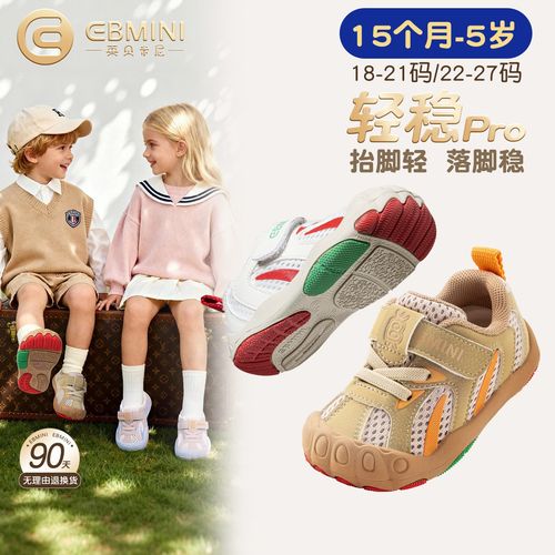 英贝米尼儿童学步鞋2026春季新款室内宝宝鞋男童宽楦轻稳小女孩鞋主图