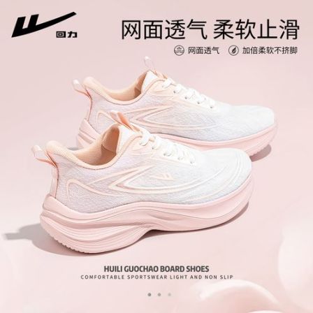 回力超轻运动鞋女款2026新款爆款春夏透气室内健身软底跑步健步鞋