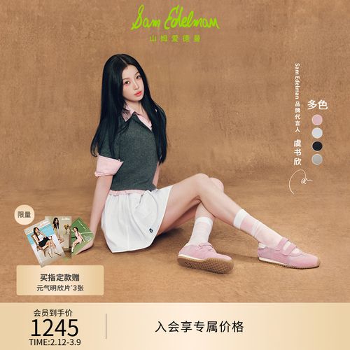 虞书欣同款 EDELMAN山姆爱德曼芭蕾贴贴鞋26春新德训鞋ISABELLA主图