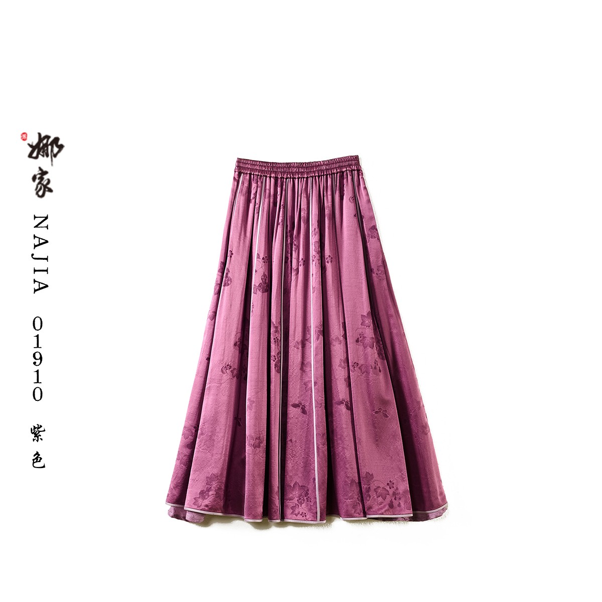 娜家国风包边碎褶裙NJA（01910）时尚休闲百搭主图