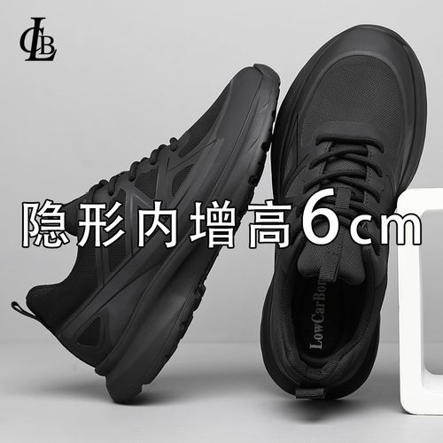 lcb内增高时尚休闲鞋男6cm新款透气网面运动增高鞋徒步登山男鞋子主图