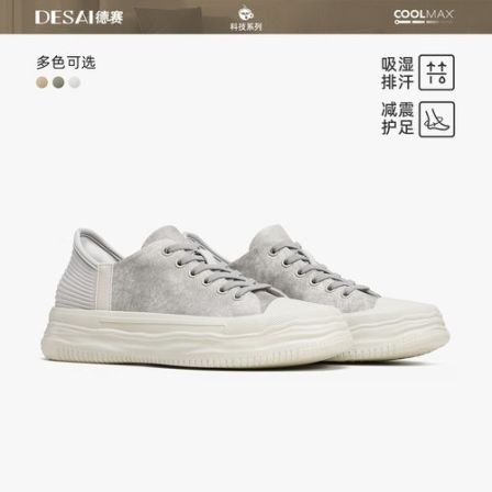 德赛【闪穿科技】春季新款百搭休闲鞋溶解底男士板鞋透气舒适男鞋