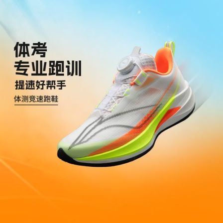 【赤兔9PRO】李宁儿童男女童beng丝轻量回弹跑步鞋YKFW114/YKFW004