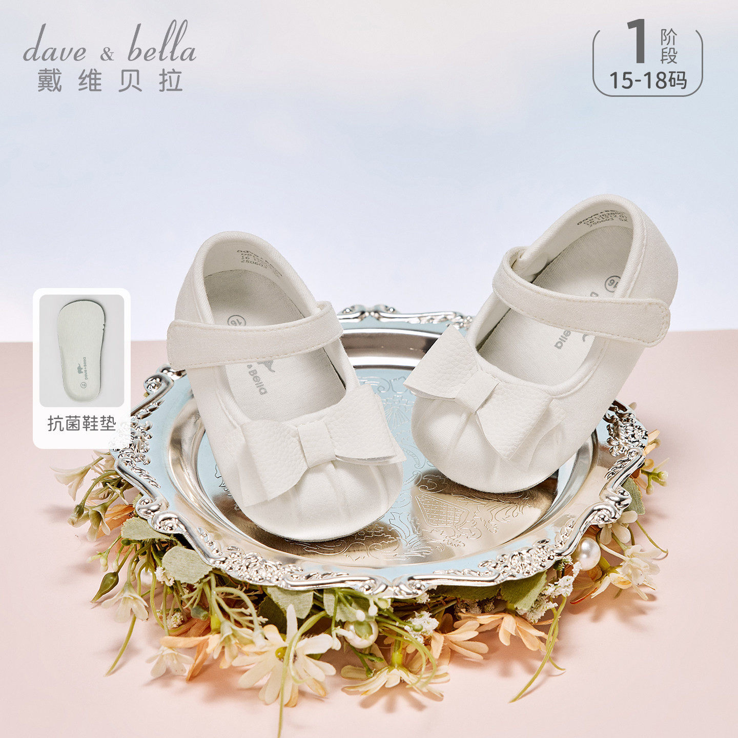 童鞋宝宝步前鞋春季新款婴儿软底抗菌鞋子防滑女童公主鞋主图