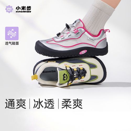小米步【稳步系列】儿童运动鞋2026夏季新款鞋子女童透气户外徒步鞋主图