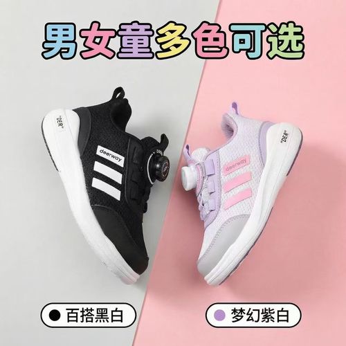 德尔惠6057新款双网纽扣超轻跑步运动鞋鞋子主图