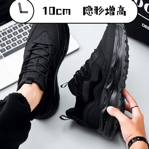 10cm隐形内增高男鞋潮鞋百搭休闲运动增高鞋软底鞋老爹内增高男鞋主图