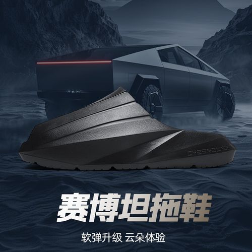 【MENCCO】2026新款户外居家防滑耐磨定制火星计划赛博坦拖鞋1000主图