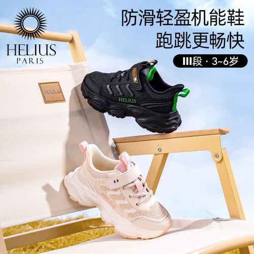 品牌机能鞋春秋中小儿童运动鞋软底防滑童鞋网面透气机能鞋C3035主图