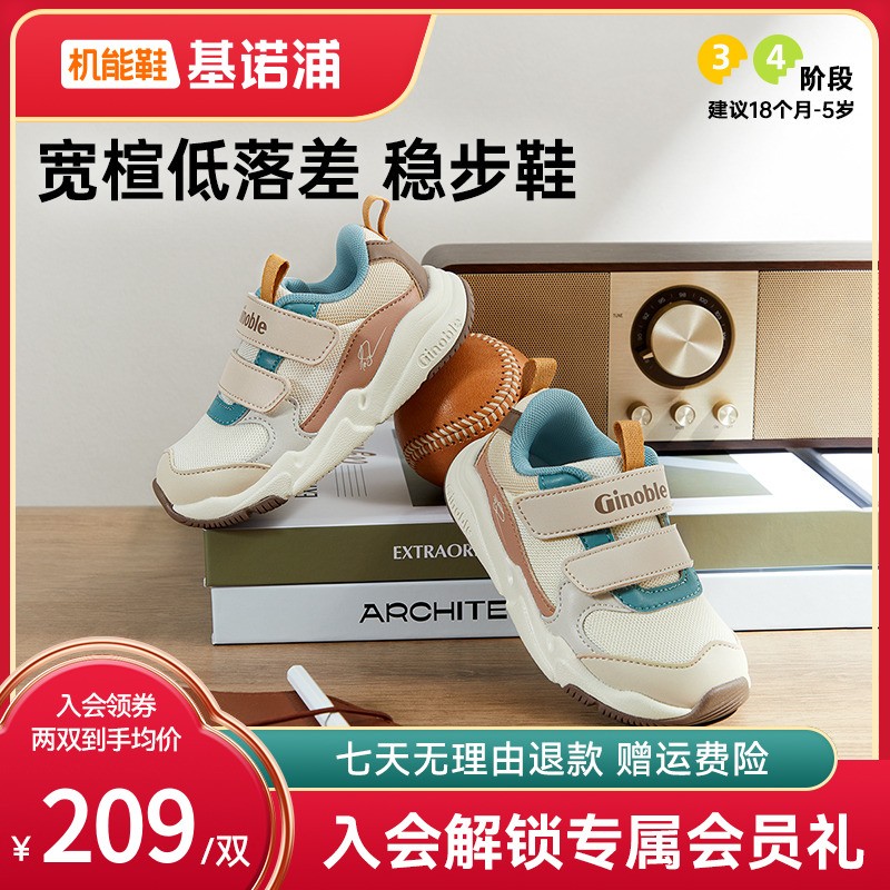 A4基诺浦机能鞋25秋季新款婴儿婴幼儿鞋男女宝宝鞋童鞋GW1800拼主图