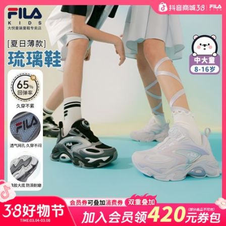 斐乐儿童【琉璃鞋】春夏季中大童舒适运动透气跑步老爹鞋K15B621103