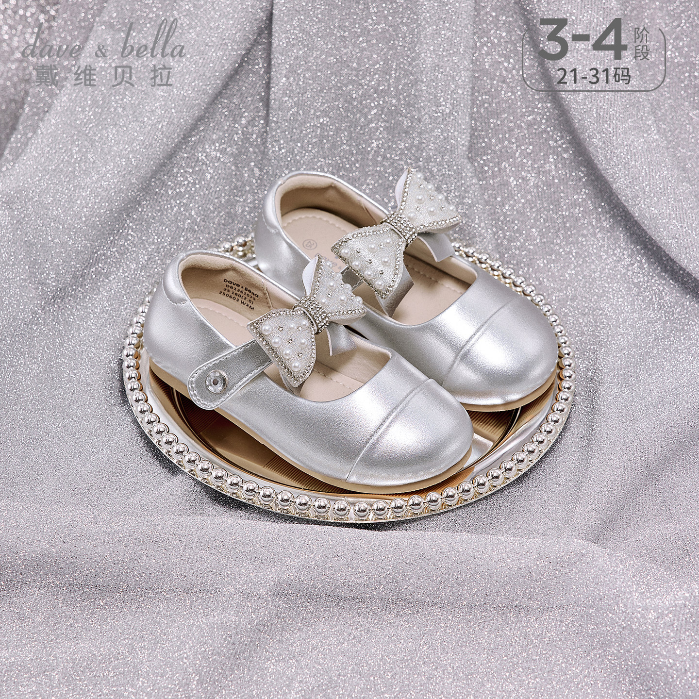 戴维贝拉童鞋儿童防滑皮鞋春季新款女童甜美银色公主鞋水钻演出鞋主图