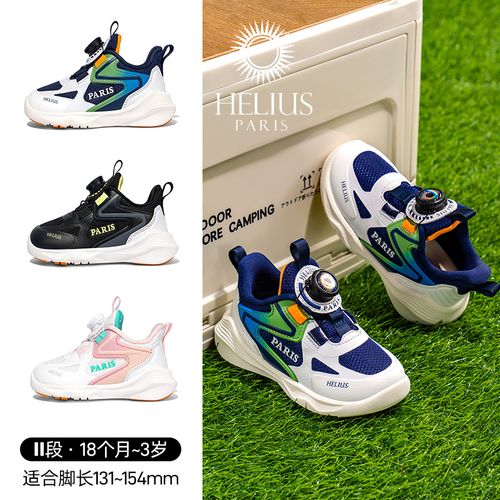 品牌机能鞋春秋季儿童运动鞋软底学步鞋透气机能鞋防滑B2032主图