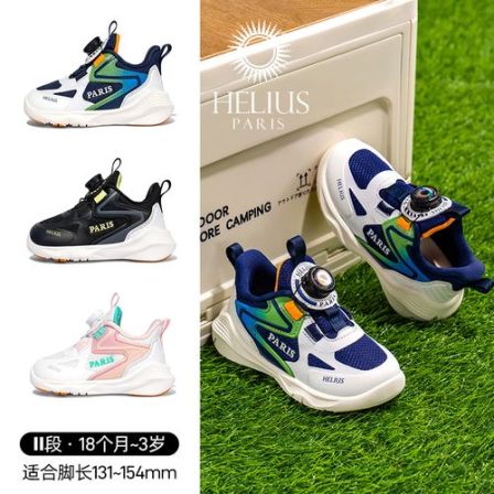 品牌机能鞋春秋季儿童运动鞋软底学步鞋透气机能鞋防滑B2032