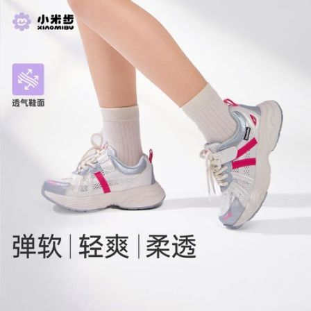 小米步单网【羽翼】老爹鞋2026夏季新款男女童透气轻便运动户外徒步