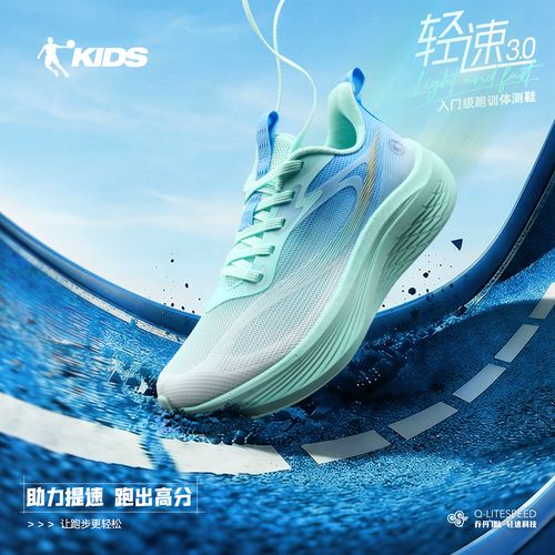 【轻速3.0系带】中国乔丹儿童大童跑步鞋运动夏季透气减震轻便缓震主图