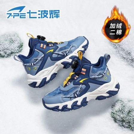 七波辉男童棉鞋冬季新款加绒保暖老爹鞋青少年减震软底户外运动鞋
