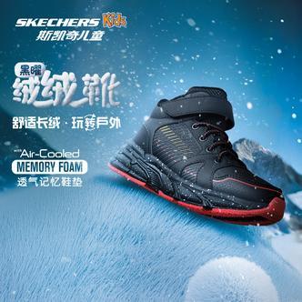 Skechers斯凯奇儿童鞋冬季新款加绒保暖雪地靴男童魔术贴运动鞋