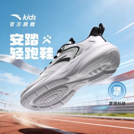 【一脚蹬】安踏儿童男大童跑鞋2026年夏季新款防滑耐透气网眼运动鞋