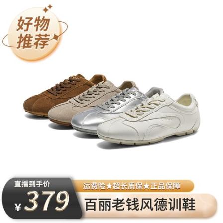【百丽专场】百丽老钱风薄底德训鞋26春商场同款真皮休闲鞋F1G1DAM6