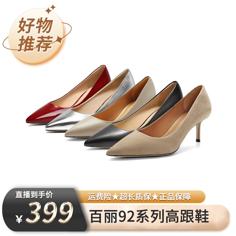 【百丽专场】百丽职业高跟鞋女26春新商场同款时尚细跟单鞋3Y6B2AQ6主图