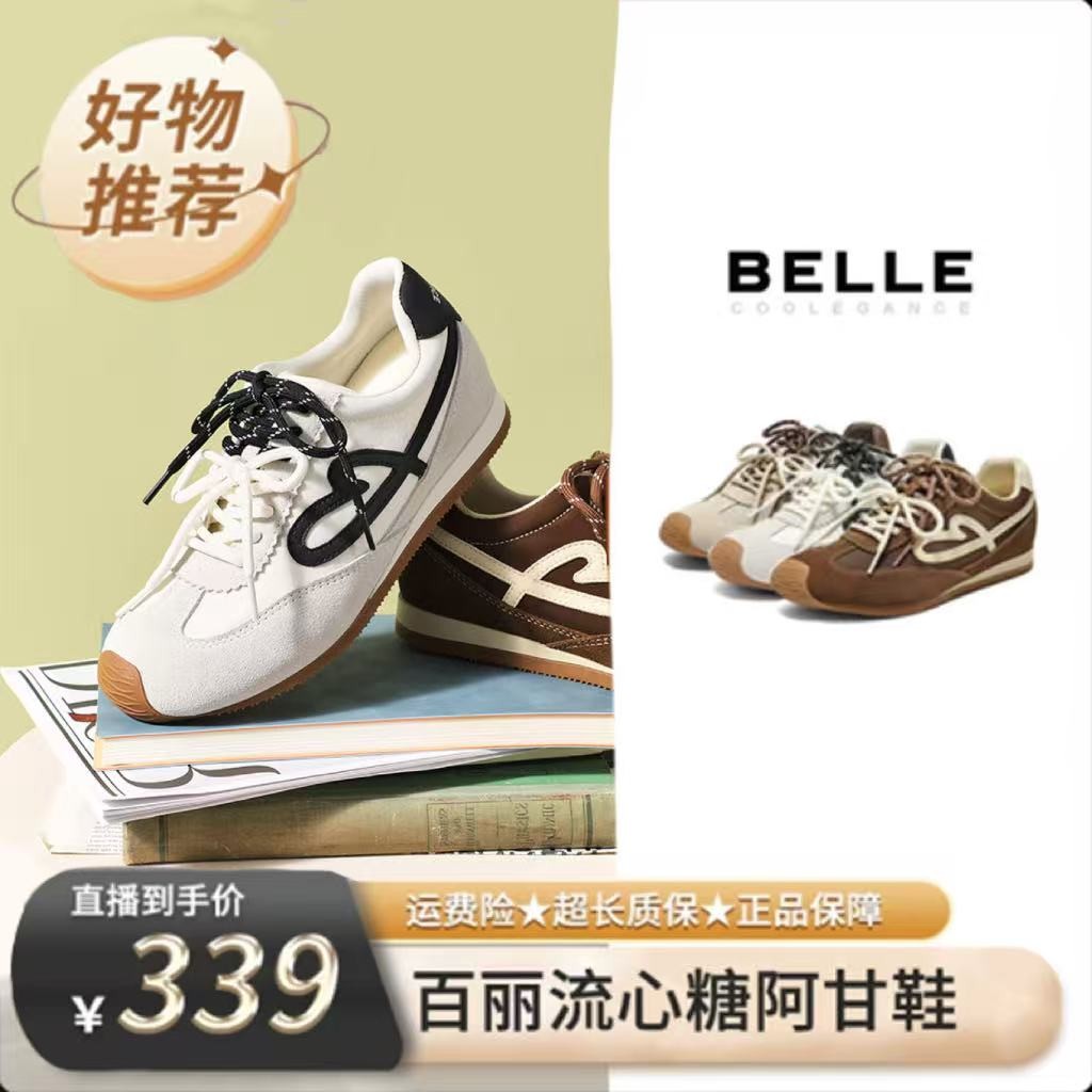 【百丽专场】百丽流心糖女软底撞色阿甘鞋E7H1DCM5主图