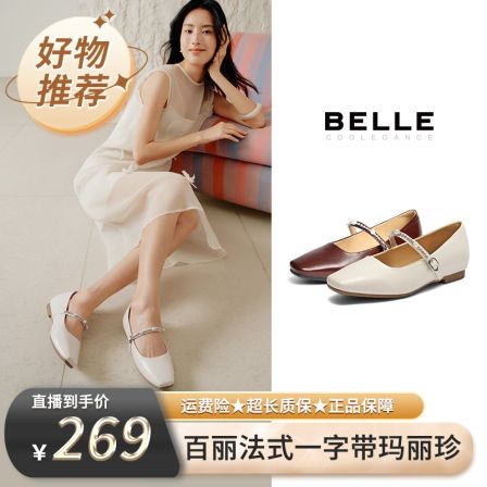 【百丽专场】百丽一字带玛丽珍鞋女方头浅口单鞋D8F1DAQ5