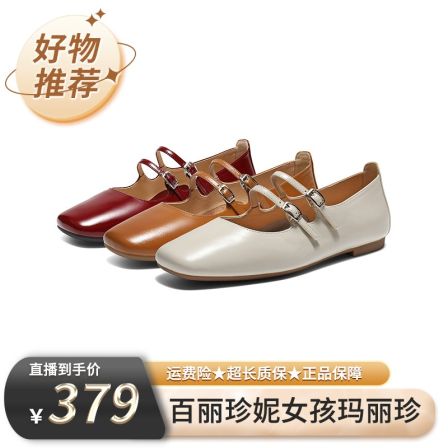 【百丽专场】百丽珍妮女孩玛丽珍鞋女26新品春季真皮单鞋BFK02AQ6