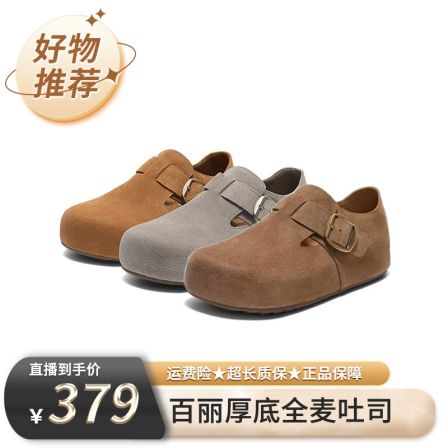 【百丽专场】百丽厚底全麦吐司勃肯鞋女26商场同款质感单鞋E1H1DAM6