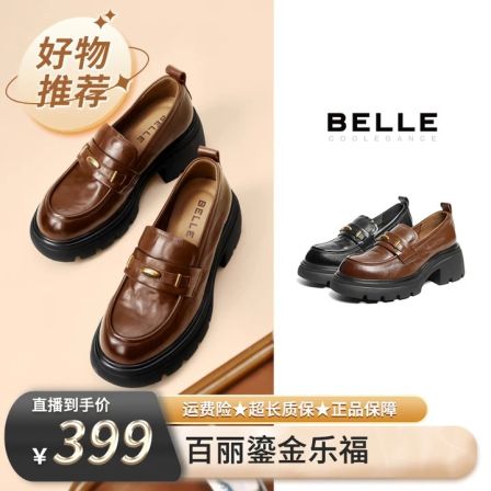 【百丽专场】百丽鎏金乐福女厚底增高真皮乐福鞋E1Y1DCA5