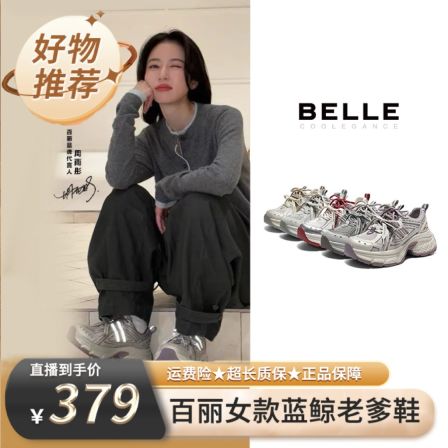 【百丽专场】百丽舒适网面女2026夏新商场同款厚底老爹鞋F4Q1DBM6