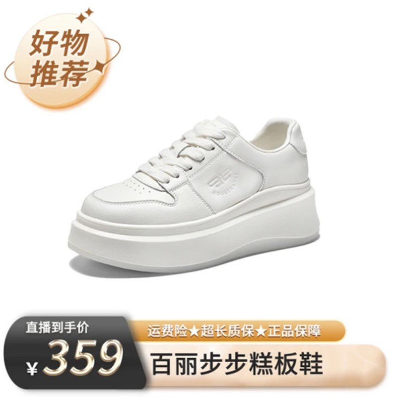 【百丽专场】百丽步步糕厚底百搭小白鞋女鞋休闲板鞋主图