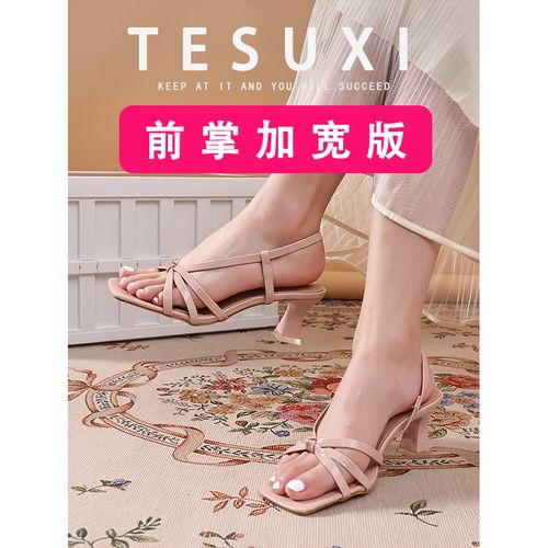 【TeSuXi特舒适加宽大码女鞋】579-0072露趾凉鞋女百搭一字带女鞋潮主图