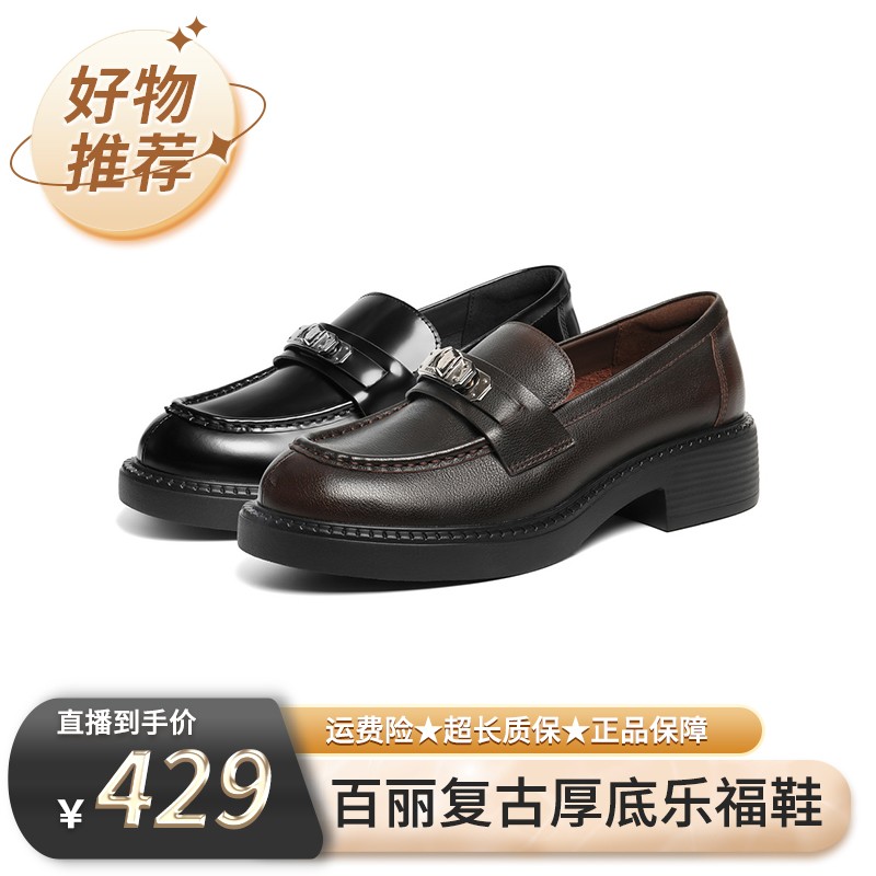 【百丽专场】百丽复古厚底乐福鞋26新商场同款真皮粗跟小皮鞋单鞋主图