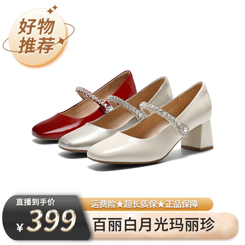 【百丽专场】百丽白月光粗高跟玛丽珍鞋女鞋26新款春季真皮浅口单鞋主图