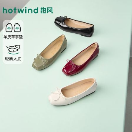 热风2026年春季新款女士时尚浅口单鞋H07W26522