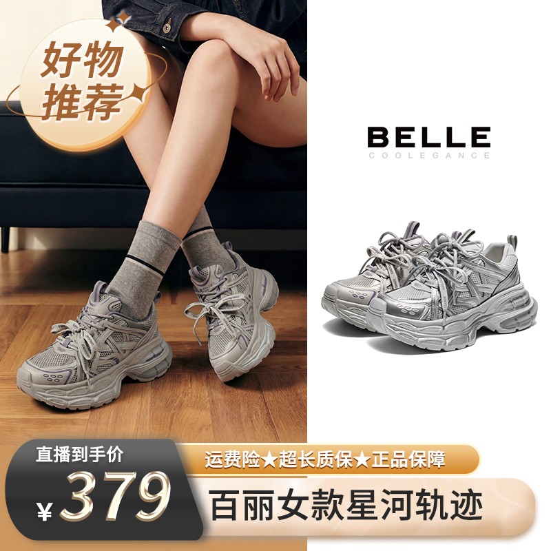 【百丽专场】百丽双鞋带星河轨迹女26春新增高老爹鞋F3F1DAM6主图