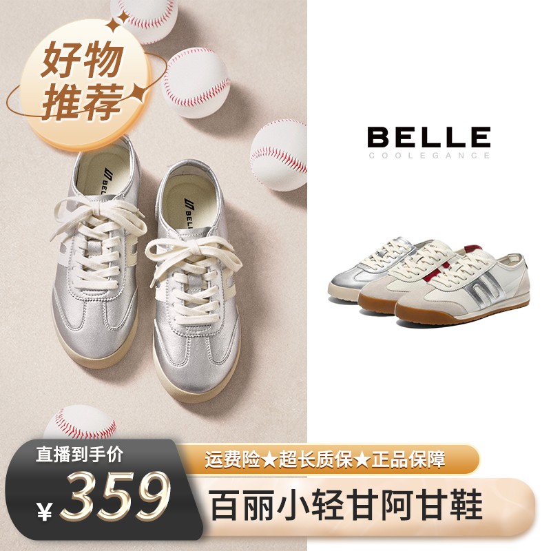 【百丽专场】百丽跑道家族小轻甘女26春新阿甘鞋F1A1DAM6主图